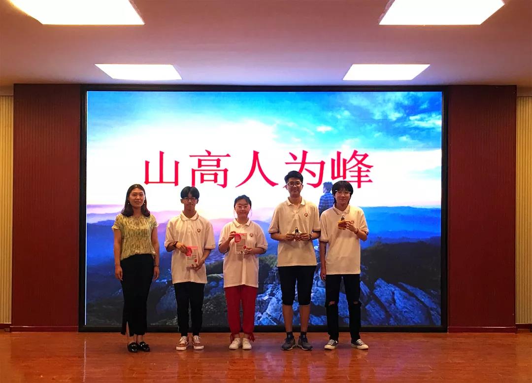 石家庄艺术学校华唐高中地理学科竞赛颁奖仪式