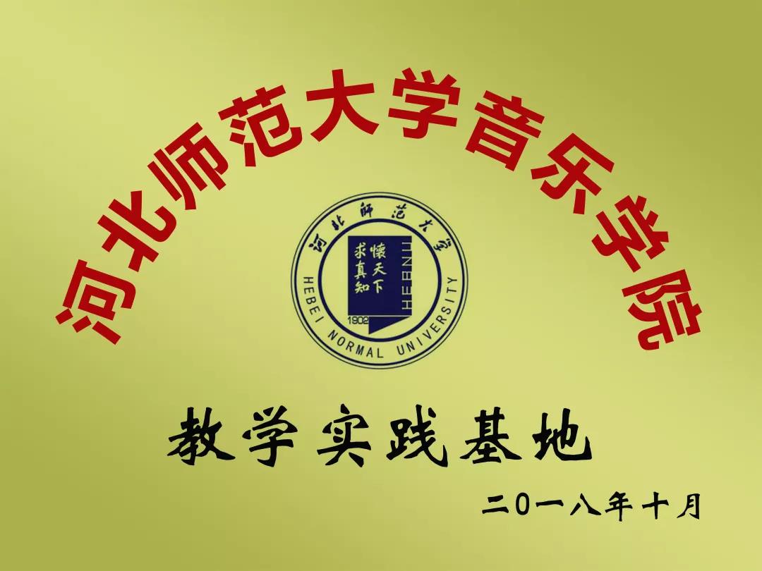 石家庄艺术学校,华唐高中所获荣誉