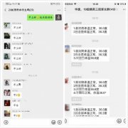 疫情期间华唐班主任在做什么？一起来看华唐班主任十二时辰！