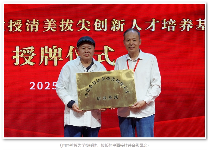 精英华唐艺术高中清华美院授牌